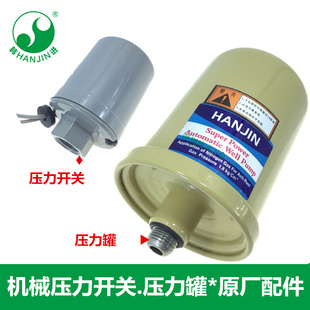 水泵压力开关压力罐全自动增压泵冷热水自吸泵机械水流控制器