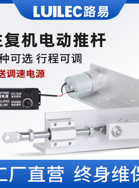电动伸缩杆电动推杆小型自动往复电机直线执行器可调速推拉升降炮