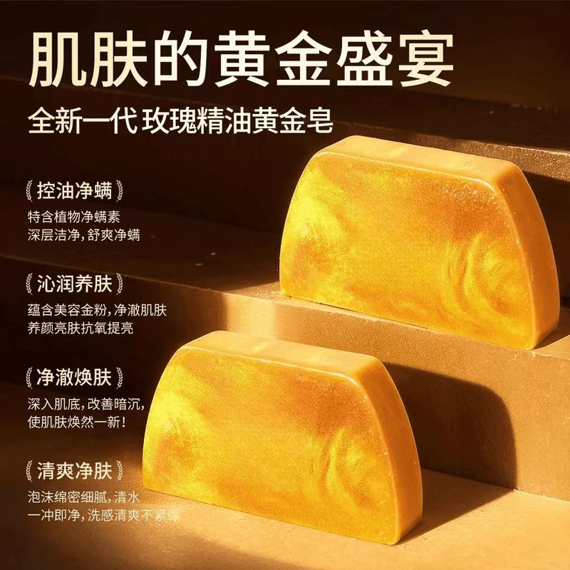 拍一发三香水黄金皂除螨留香