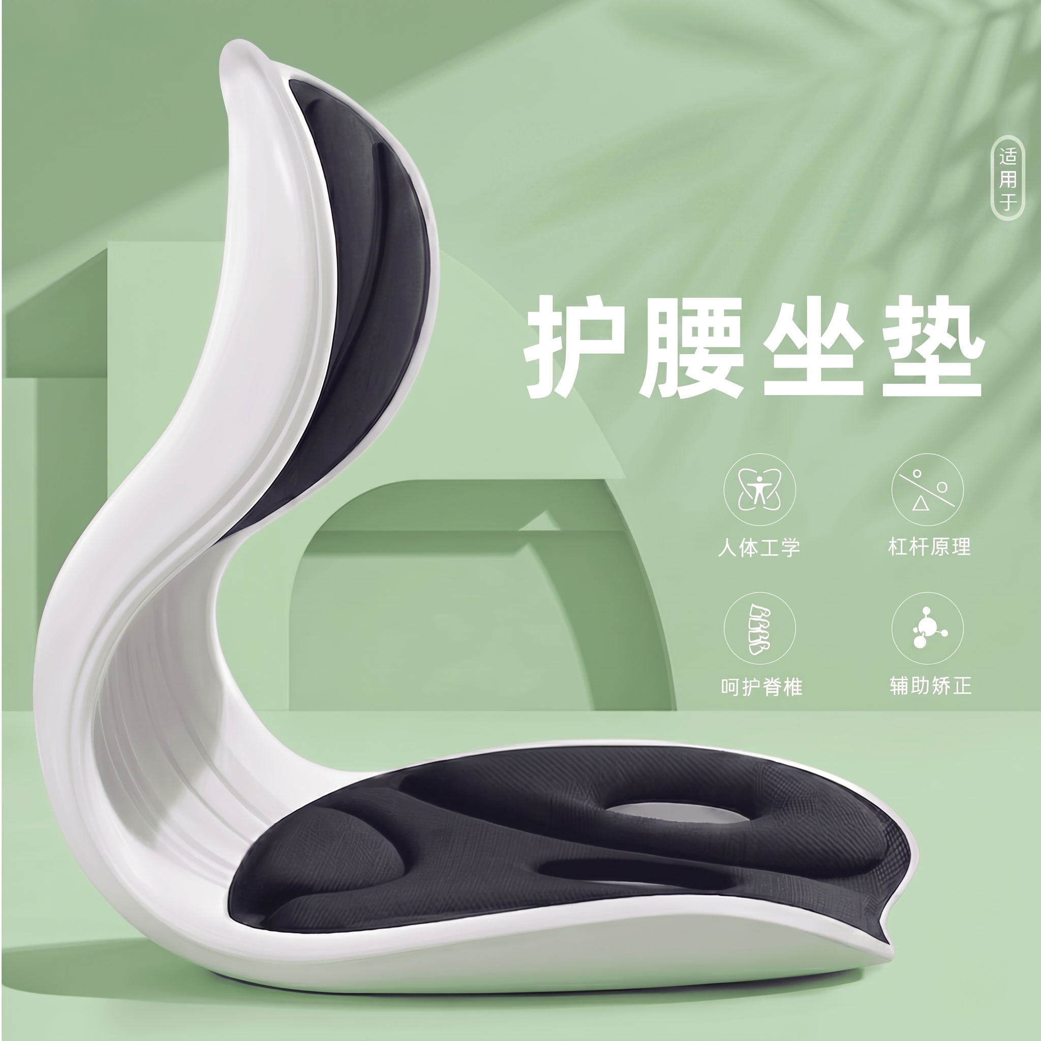 官方正品人体工学护腰久坐神器靠背坐垫汽车驾驶办公室家用座姿椅