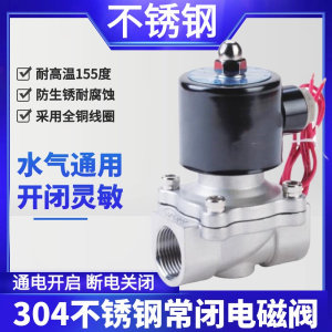 不锈钢电磁阀DN152分4分6分1寸气阀耐腐蚀耐高温AC220V DC24V12V