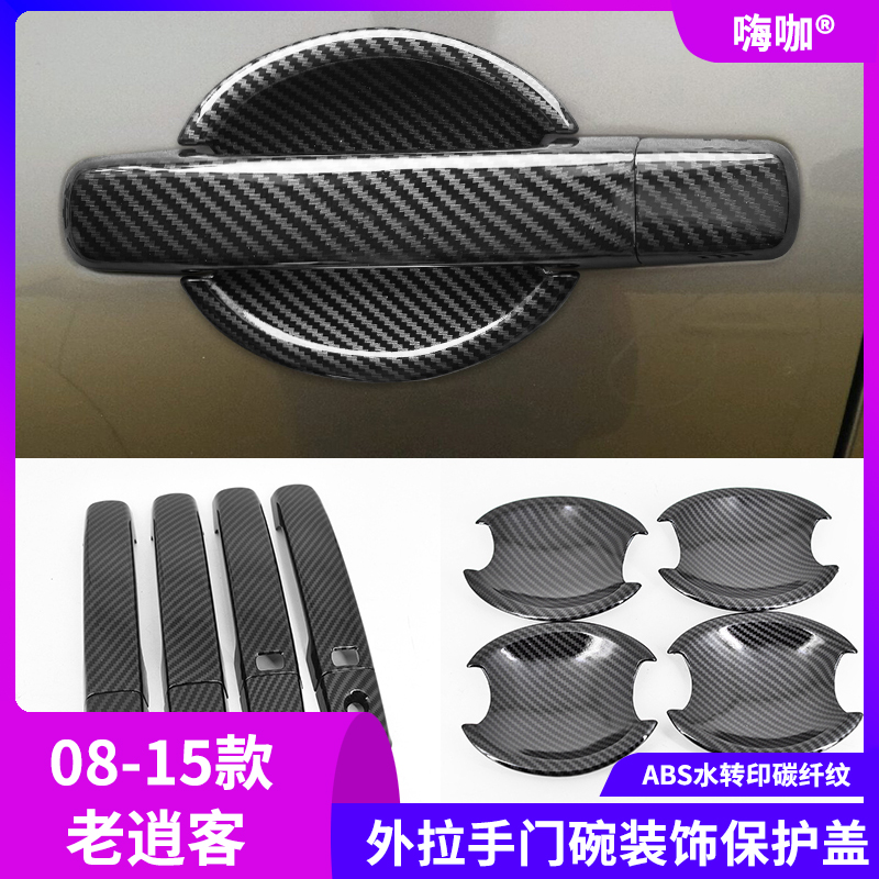 ABS水转印 碳纤纹理