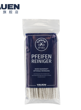 德国进口Vauen华云通条80根加强版软毛烟斗清洁用品烟斗烟具配件