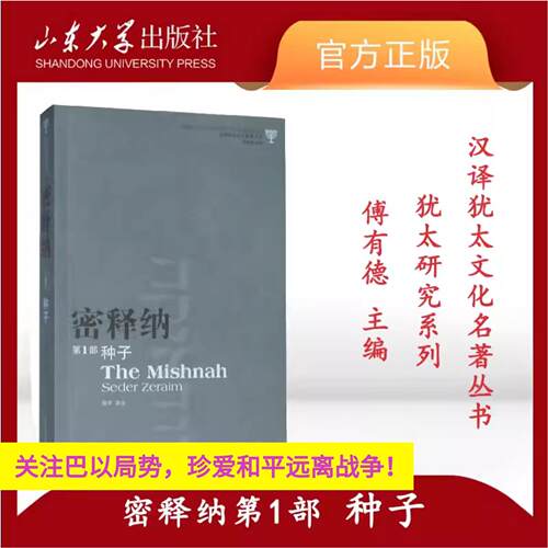 旗舰店全新正版密释第一部种子