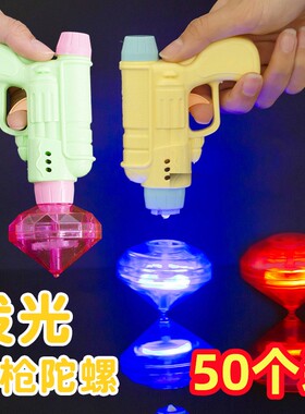 幼儿园奖励小礼品儿童小奖品发光陀螺夜市地摊货源创意小玩具礼物