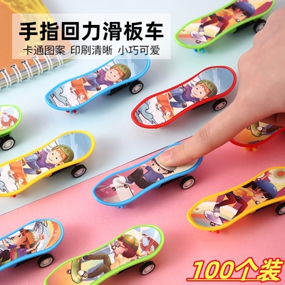 迷你手指滑板车幼儿园创意小玩具儿童节小礼物奖励小朋友的小礼品
