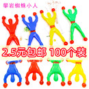 怀旧爬墙蜘蛛人玩具小人粘墙蜘蛛侠墙壁粘人儿童减压解压神器男孩