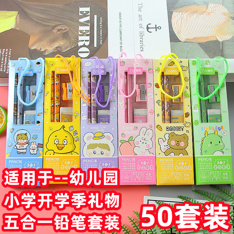 小学生文具礼盒奖励儿童铅笔套装