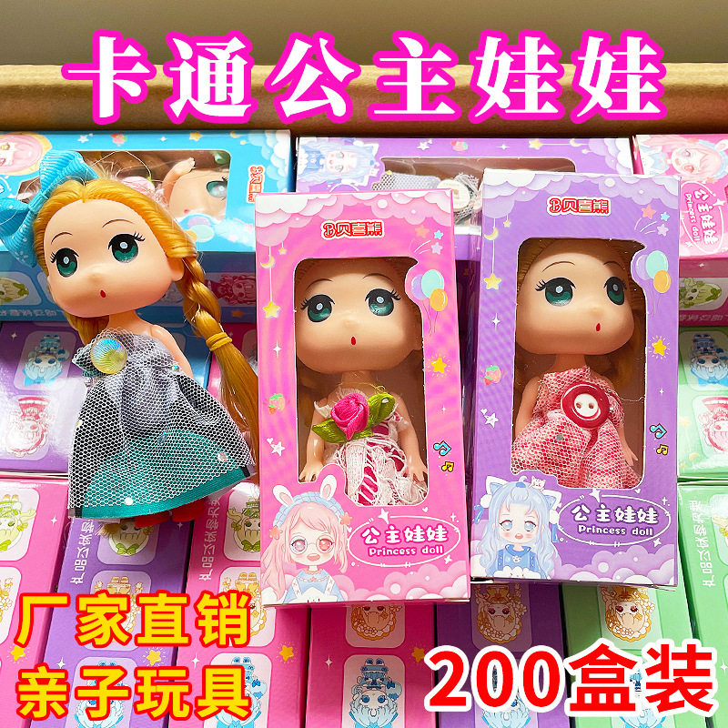 抓机娃娃婚庆抛洒娃娃公仔洋娃娃