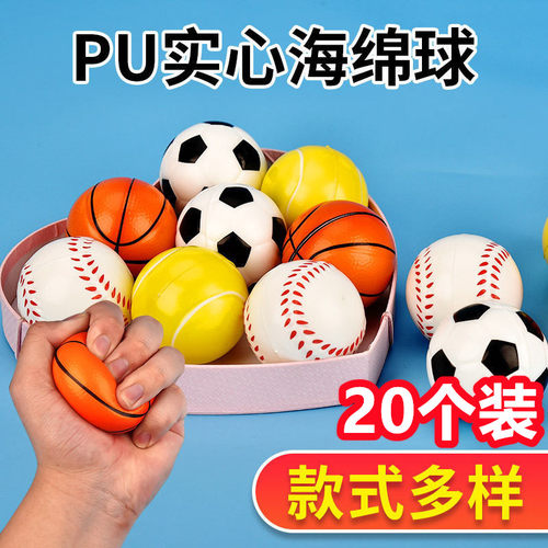 PU减压发泄球海绵球类儿童玩具