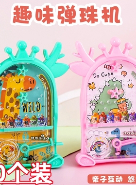 儿童弹珠机游戏机益智弹射小玩具男孩女孩掌上迷你小型可爱弹珠台