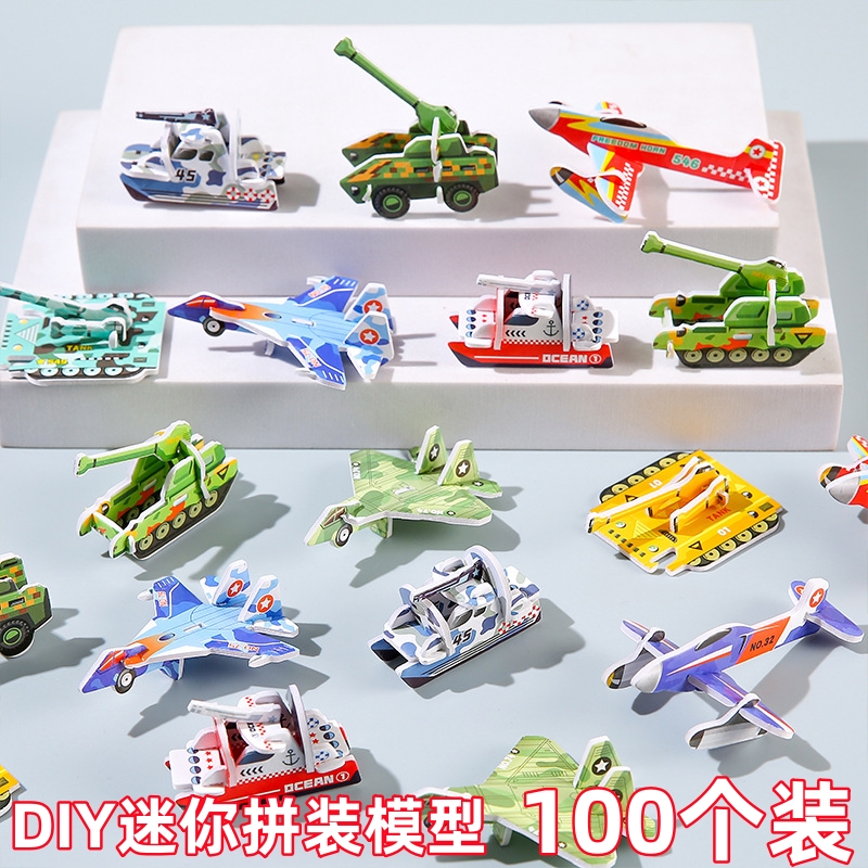迷你3D军事模型玩具儿童小飞机