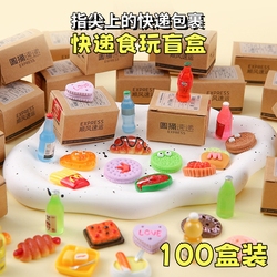 儿童小礼品儿童过家家玩具微缩食玩迷你惊喜快递箱小包裹盲盒礼物