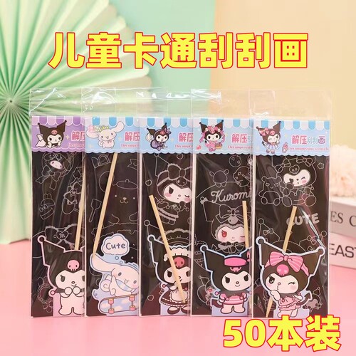 卡通刮画学生刮刮画创意儿童炫彩刮画本幼儿园DIY涂鸦绘画礼品