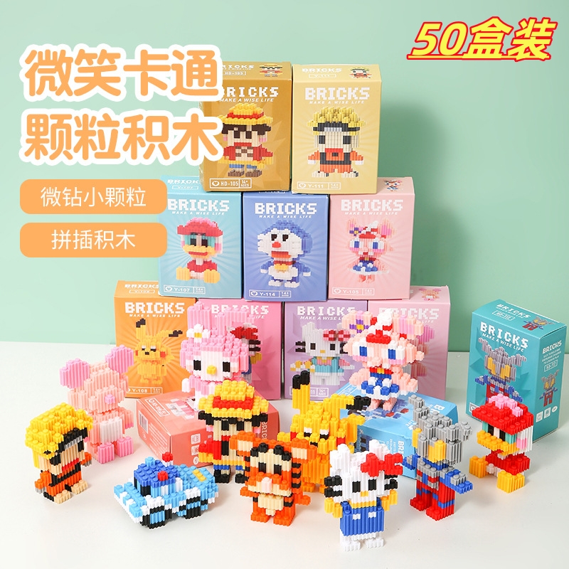 儿童益智拼装积木开业活动高档赠品幼儿园学生小礼品生日礼物奖励
