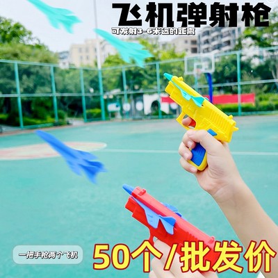 飞机弹射枪儿童户外休闲玩具小学生礼品夜市摆摊玩具义乌货源批发