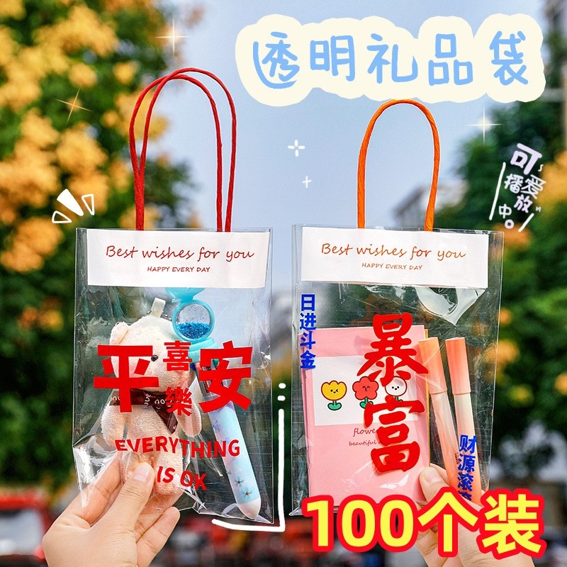 新年蛇年礼品包装袋可爱礼物零食塑料袋祝福文字伴手礼手提礼物袋,节庆用品/礼品,创意礼盒/礼品套组,淘宝优惠券,粉丝福利购,淘宝优惠卷