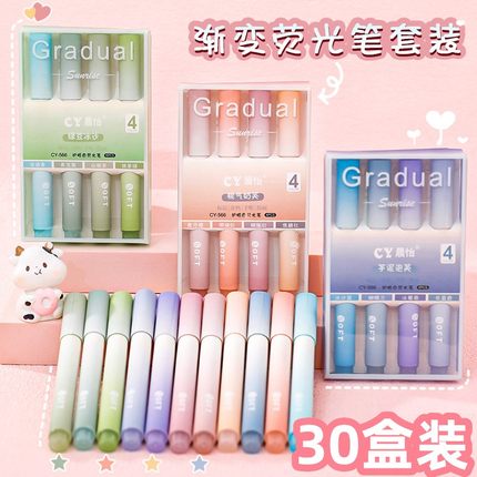 渐变荧光笔四五六年级礼品小学生初中生礼物创意实用文具奖励奖品