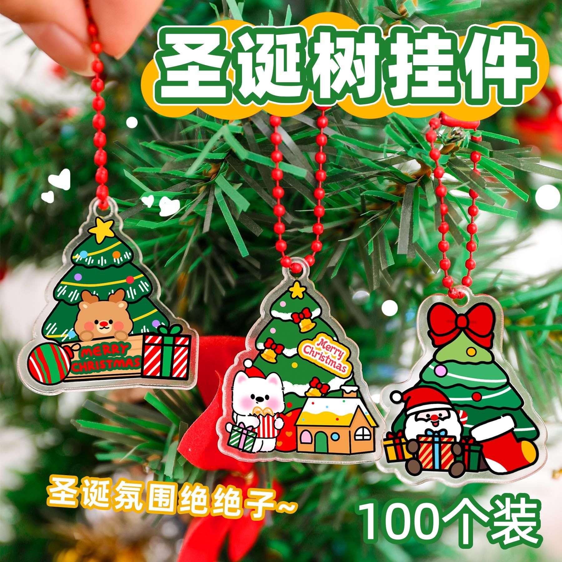 圣诞节装饰用品圣诞树上装饰小挂件配件节日氛围布置挂饰装扮道具