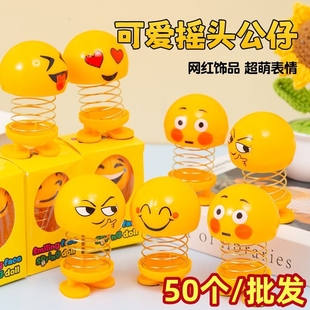 车载表情包弹簧摇头公仔汽车摆件弹跳抖音同款地推开业实用小礼品