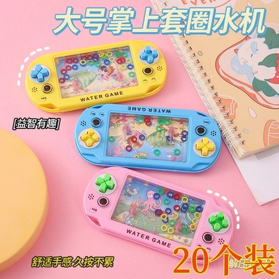 儿童套圈圈水机小学生奖品8090后怀旧经典地摊益智玩具水中游戏机