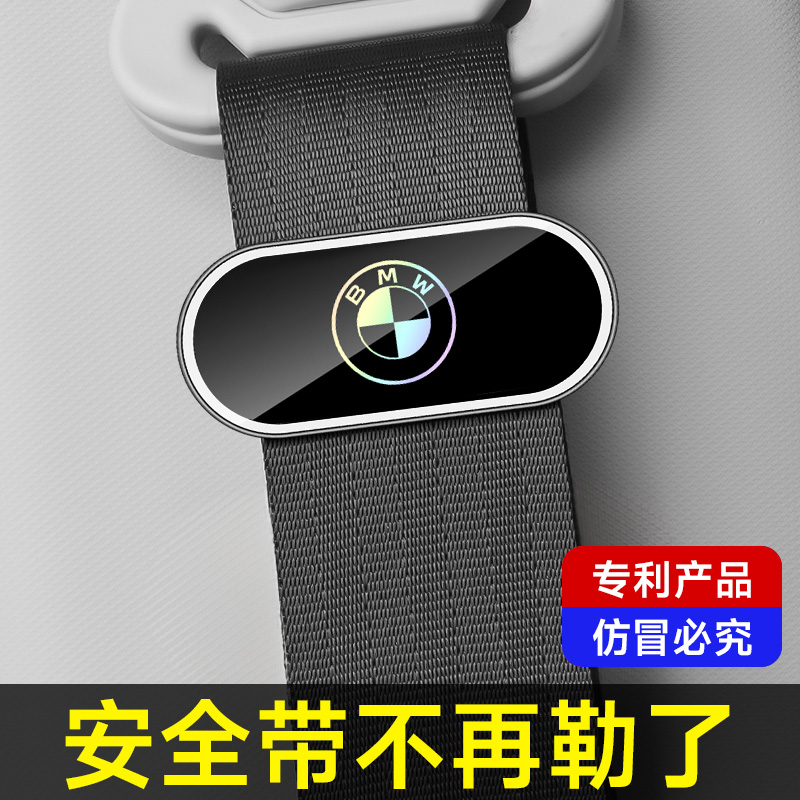 汽车安全带限位器车内儿童
