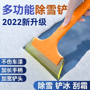 汽车用除雪铲车玻璃除霜铲除冰铲清雪铲雪神器扫雪刷子牛筋刮雪器