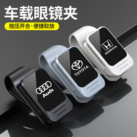 車載眼鏡夾汽車用遮陽板收納盒多功能車內太陽墨鏡眼睛架夾子高級