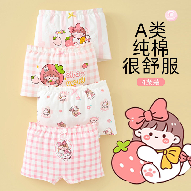 女童内裤纯棉平角宝宝中童大童学生小女孩儿童短裤初中生女童内裤,童装/婴儿装/亲子装,内裤,淘宝优惠券,粉丝福利购,淘宝优惠卷