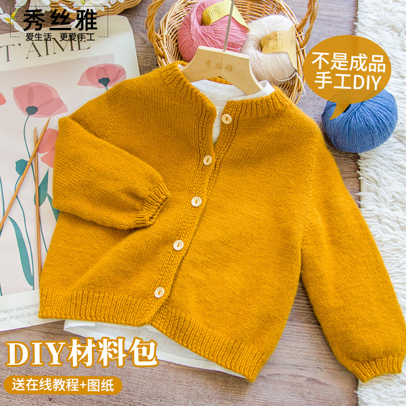 秀丝雅晴天马鞍肩开衫diy暮雪毛线手工DIY编织材料包,服饰配件/皮带/帽子/围巾,帽子,淘宝优惠券,粉丝福利购,淘宝优惠卷