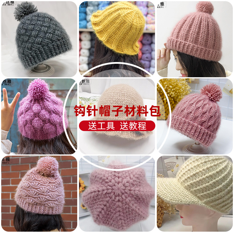 秀丝雅亮丝纱线（织针帽子合集）