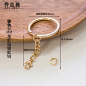 秀丝雅手工配饰创意烤漆钥匙扣汽车钥匙挂绳书包挂件