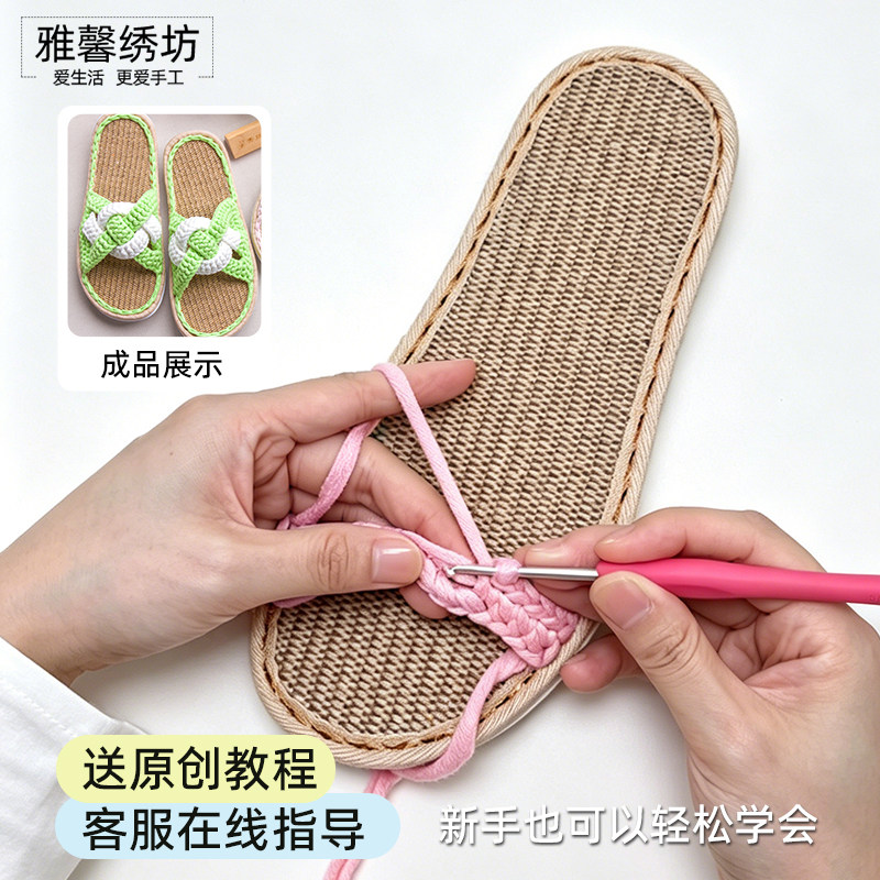 （买5送1）秀丝雅手工diy舒适舒心吹气亚麻面鞋夏季爽足透气鞋底