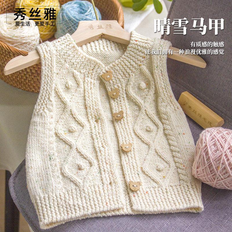 秀丝雅糖豆棉线晴雪马甲50g清新手工编织diy教程毛线编织材料包