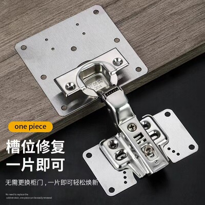 不锈钢柜门合页修复固定板铰链橱柜衣柜合页垫片修复片
