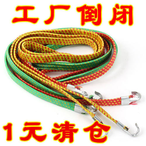 摩托车绳子橡皮筋捆绑带
