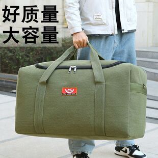帆布超大容量手提旅行包男女搬家行李包旅游包装被子衣服行李袋包