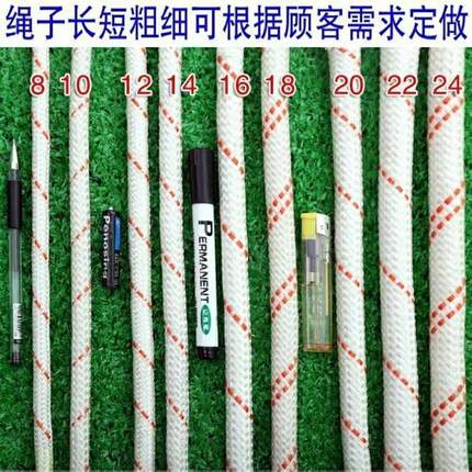 尼龙绳拉绳耐磨绳子拴牛绳晾衣绳编织绳篷布绳子拖车绳货车捆绑绳