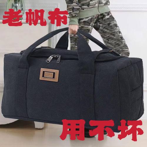 帆布男女行李袋超大容量收纳手提
