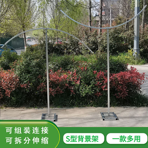 背景架子喷绘支架曲线波浪形S异形拱门婚庆道具半圆镀锌铁艺