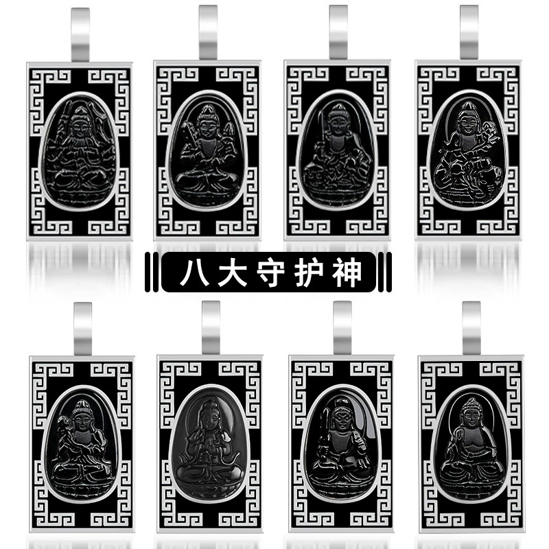天然a货翡翠墨翠生肖八大守护神S925银镶本命佛吊坠冰种玉石挂件