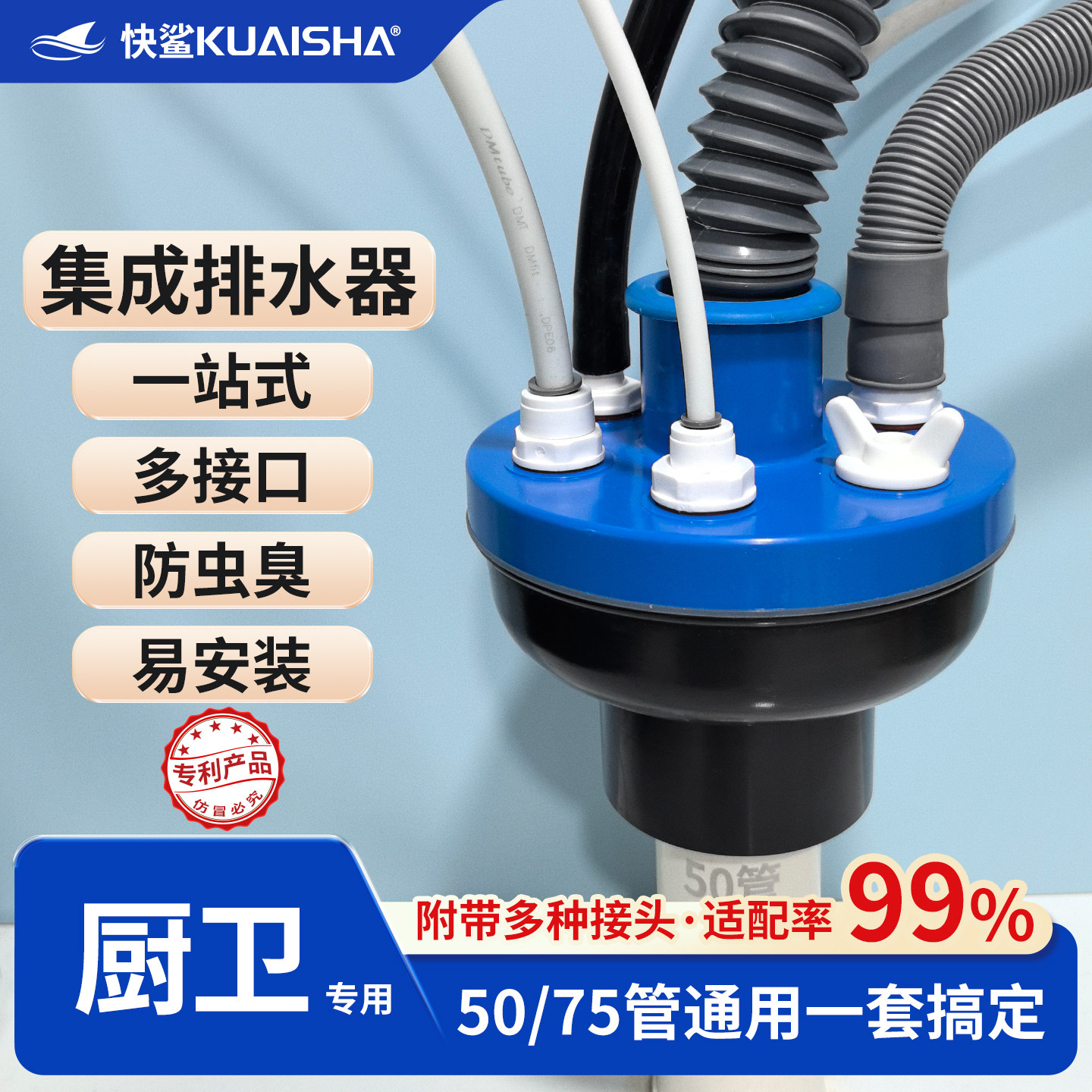 快鲨厨房排水三四通50/75管通用