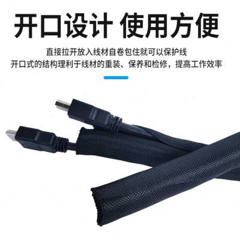 极速阻燃环保开口式自卷纺织套管尼D龙布束线光纤电线汽车线保护