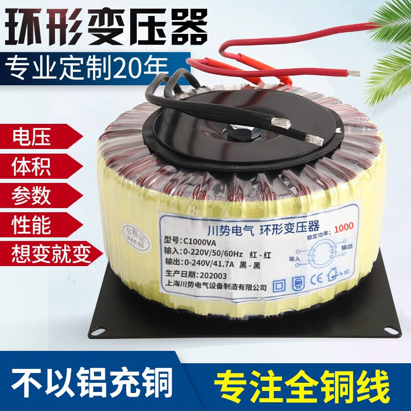 厂家环形变压器220V转双12V24V功放隔离牛电源L环牛变压器300W100