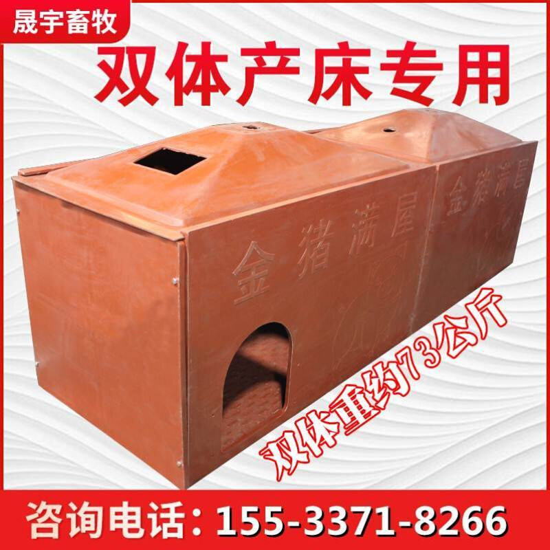 复合保温箱加厚型仔猪小猪专用电热板母猪产床配件养猪场养殖设备