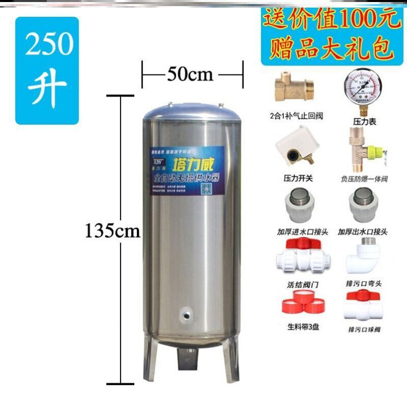 新品。家用e压力水罐家庭农村增压泵自来水加压水泵 全自动带罐储图片