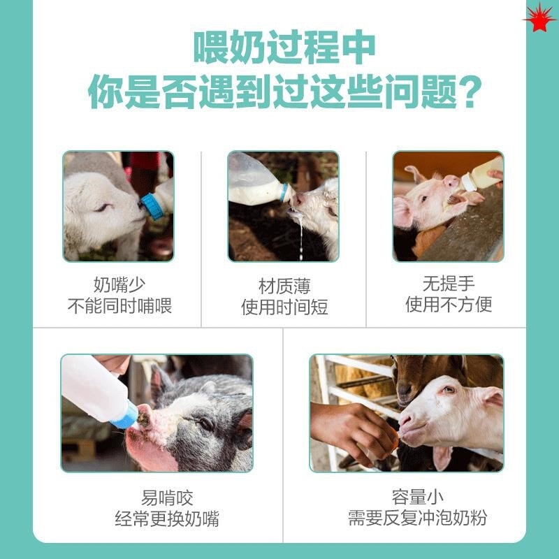 极速猪用奶嘴哺乳器牛奶壶小猪猪喂小猪奶瓶幼畜初生仔结实带吸嘴
