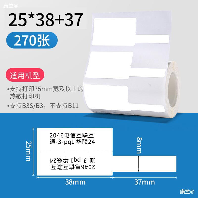 精臣b3网线标签纸防水线缆标签彩色网络数据通信机房布线电线贴