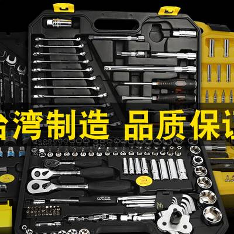 英迈棘轮套筒扳手套装汽修车多功能快速套管汽车修理工具箱