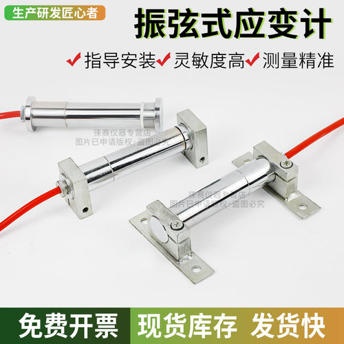 【检测出库】大水牛振弦式应变计